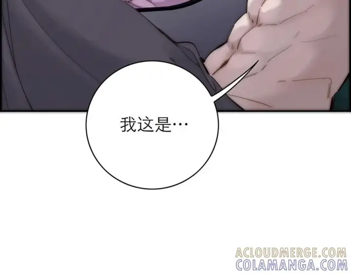 漫画《恩公不做文人雅士》091 你有事情瞒着我么？第129张图