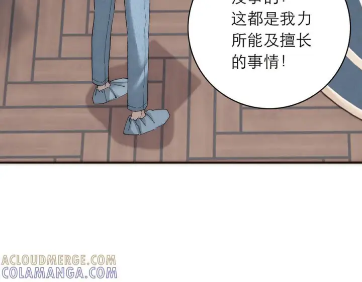 漫画《恩公不做文人雅士》091 你有事情瞒着我么？第13张图
