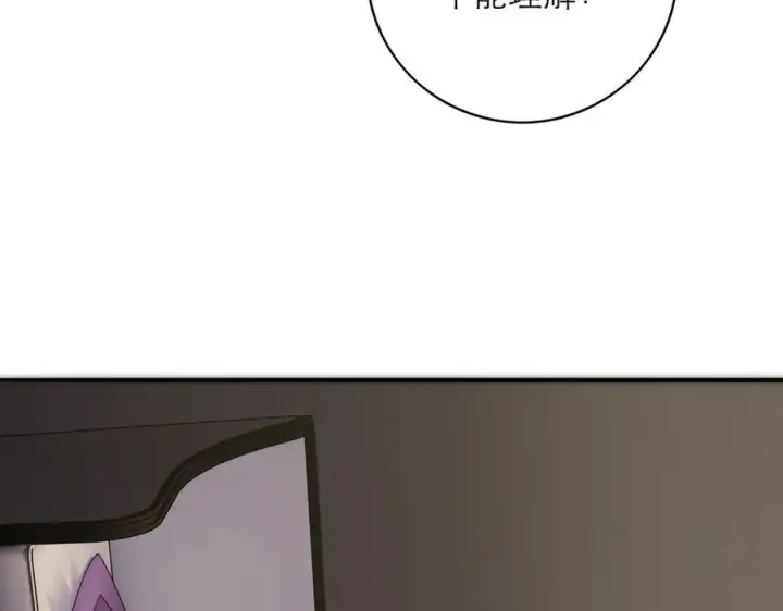 漫画《恩公不做文人雅士》091 你有事情瞒着我么？第139张图