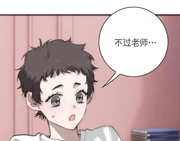 漫画《恩公不做文人雅士》091 你有事情瞒着我么？第14张图