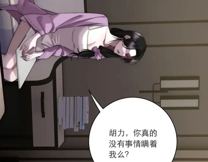 漫画《恩公不做文人雅士》091 你有事情瞒着我么？第140张图