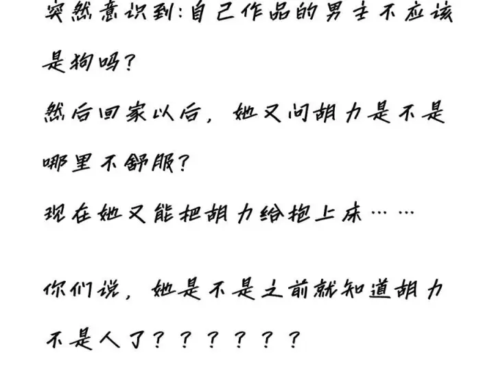 漫画《恩公不做文人雅士》091 你有事情瞒着我么？第146张图