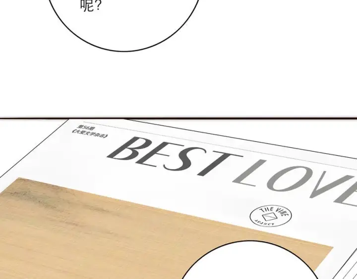 漫画《恩公不做文人雅士》091 你有事情瞒着我么？第16张图