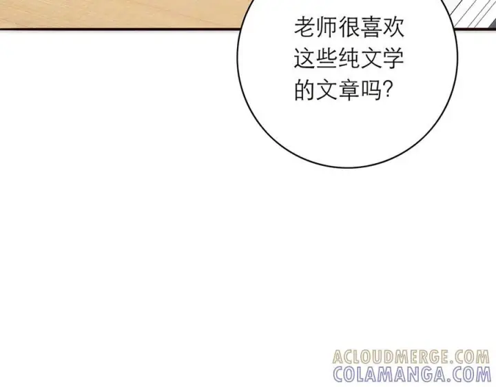 漫画《恩公不做文人雅士》091 你有事情瞒着我么？第17张图