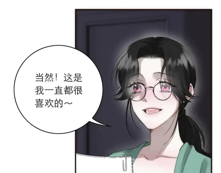 漫画《恩公不做文人雅士》091 你有事情瞒着我么？第18张图