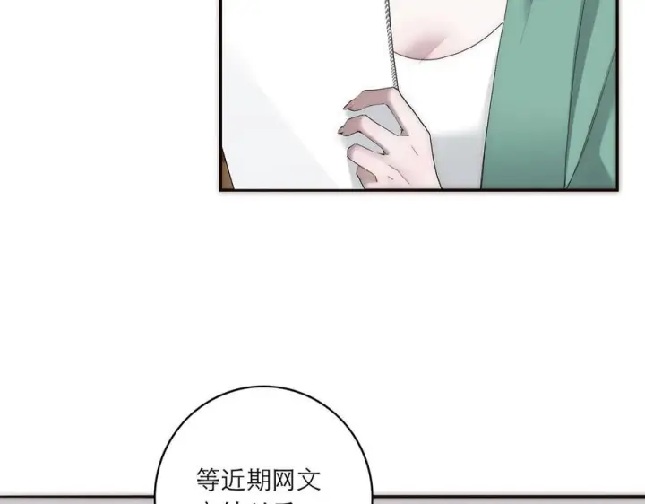 漫画《恩公不做文人雅士》091 你有事情瞒着我么？第19张图
