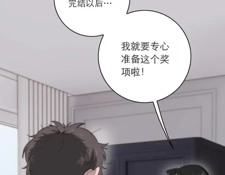 漫画《恩公不做文人雅士》091 你有事情瞒着我么？第20张图