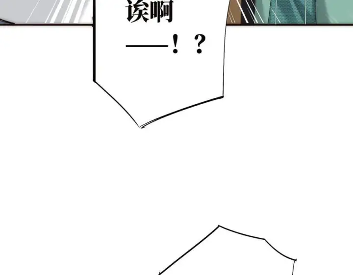漫画《恩公不做文人雅士》091 你有事情瞒着我么？第22张图