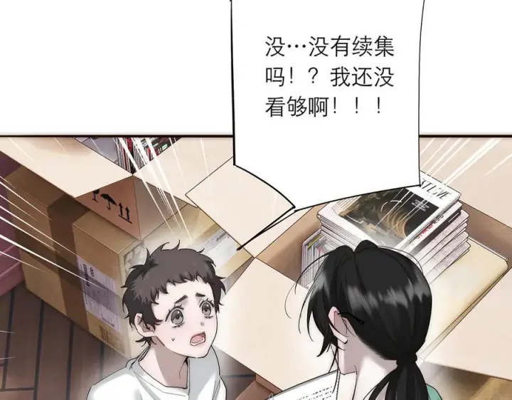 漫画《恩公不做文人雅士》091 你有事情瞒着我么？第23张图