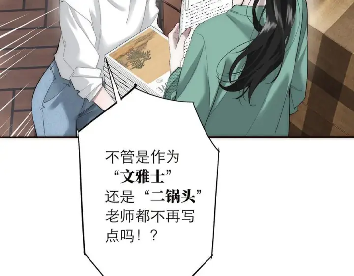 漫画《恩公不做文人雅士》091 你有事情瞒着我么？第24张图