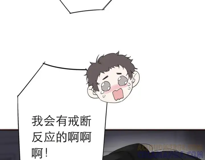 漫画《恩公不做文人雅士》091 你有事情瞒着我么？第25张图