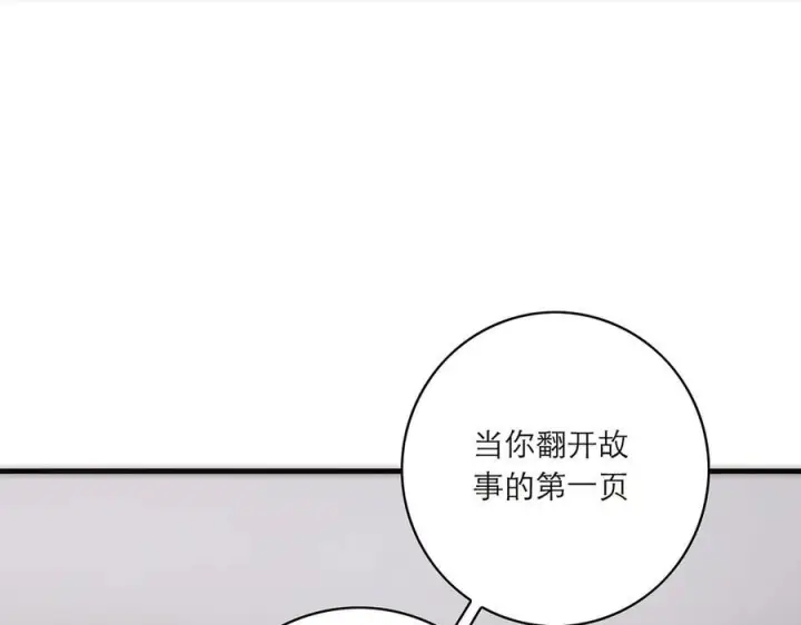 漫画《恩公不做文人雅士》091 你有事情瞒着我么？第31张图