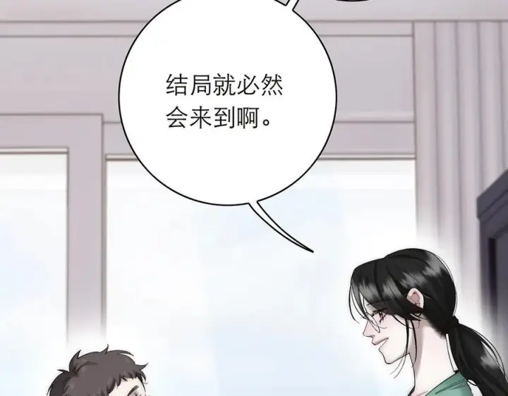 漫画《恩公不做文人雅士》091 你有事情瞒着我么？第32张图