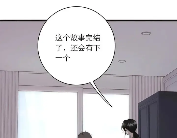 漫画《恩公不做文人雅士》091 你有事情瞒着我么？第35张图