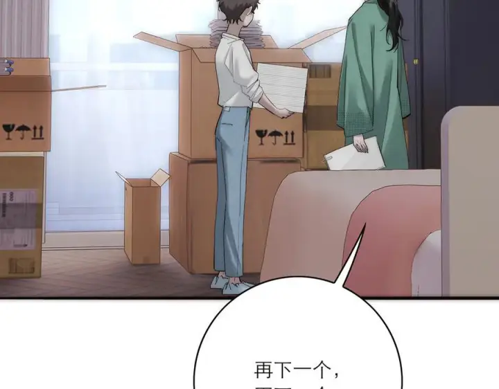 漫画《恩公不做文人雅士》091 你有事情瞒着我么？第36张图