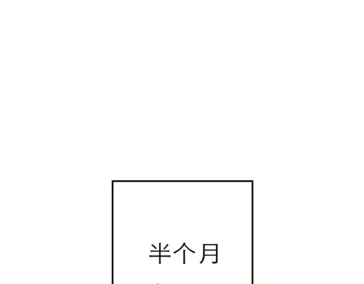 漫画《恩公不做文人雅士》091 你有事情瞒着我么？第4张图