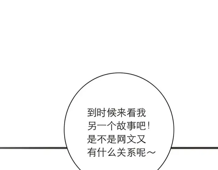 漫画《恩公不做文人雅士》091 你有事情瞒着我么？第40张图