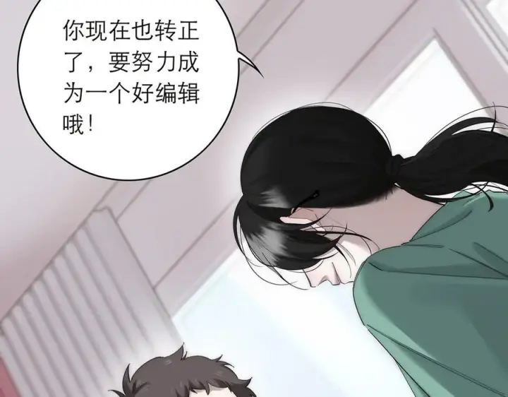 漫画《恩公不做文人雅士》091 你有事情瞒着我么？第44张图