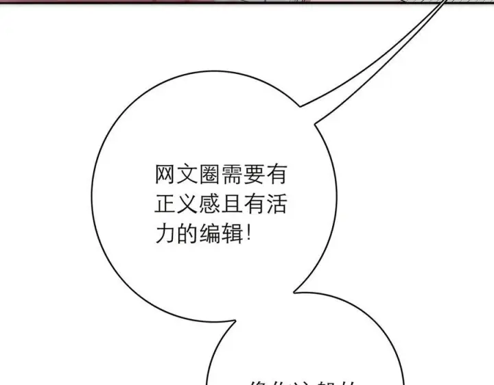 漫画《恩公不做文人雅士》091 你有事情瞒着我么？第46张图