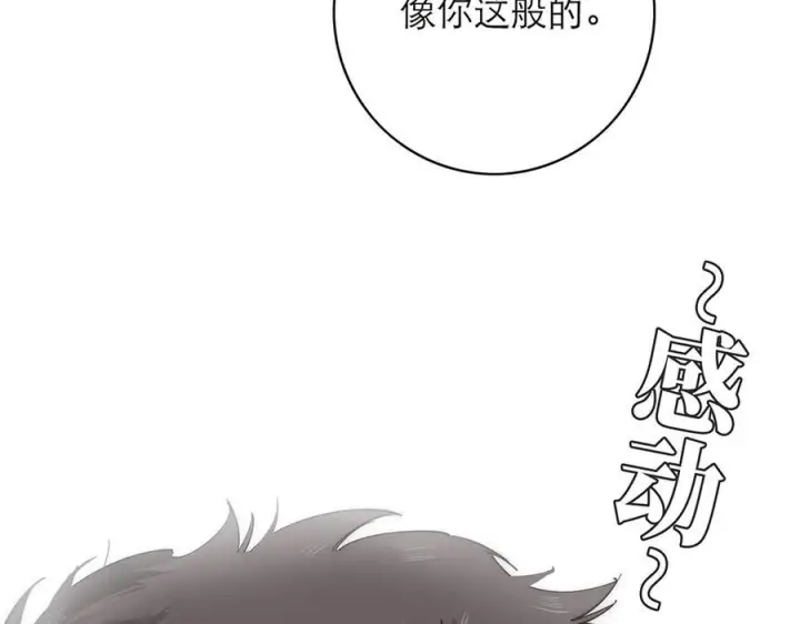 漫画《恩公不做文人雅士》091 你有事情瞒着我么？第47张图