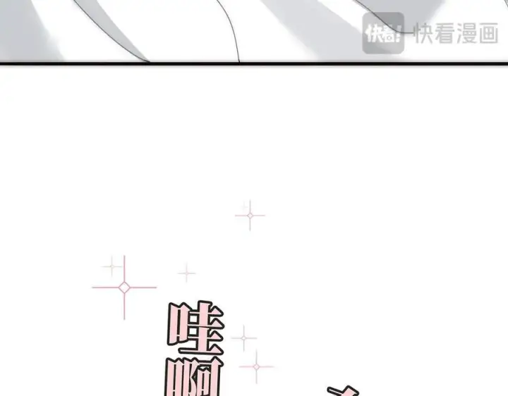 漫画《恩公不做文人雅士》091 你有事情瞒着我么？第50张图