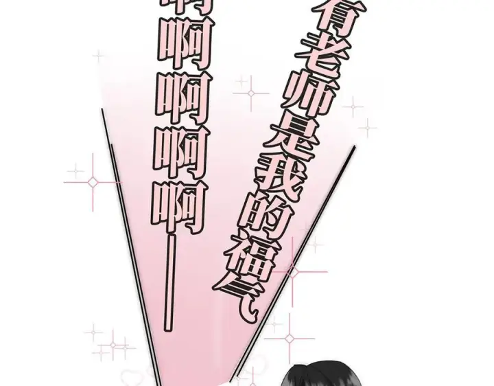 漫画《恩公不做文人雅士》091 你有事情瞒着我么？第51张图