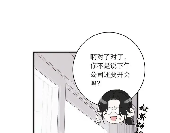 漫画《恩公不做文人雅士》091 你有事情瞒着我么？第54张图