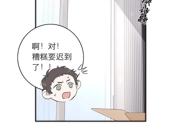 漫画《恩公不做文人雅士》091 你有事情瞒着我么？第55张图