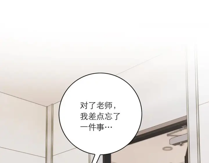漫画《恩公不做文人雅士》091 你有事情瞒着我么？第58张图