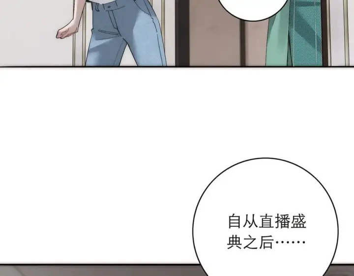 漫画《恩公不做文人雅士》091 你有事情瞒着我么？第60张图