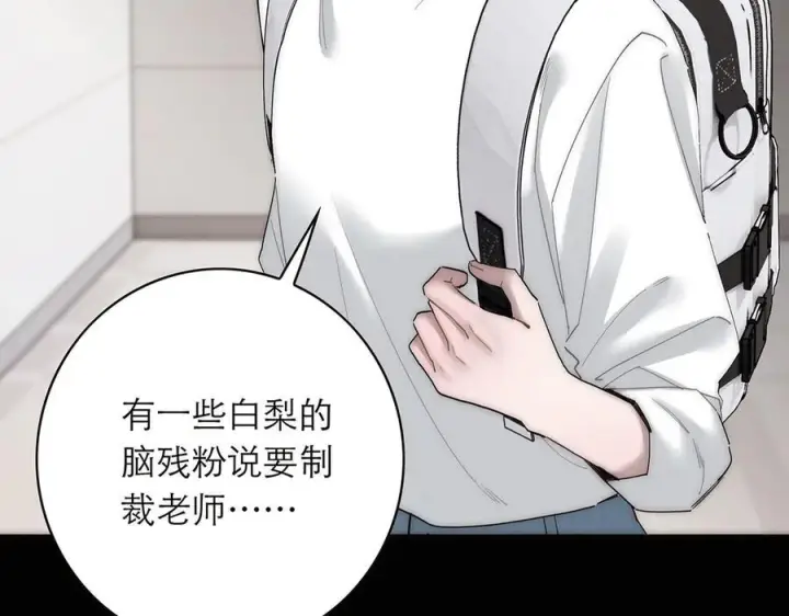 漫画《恩公不做文人雅士》091 你有事情瞒着我么？第62张图