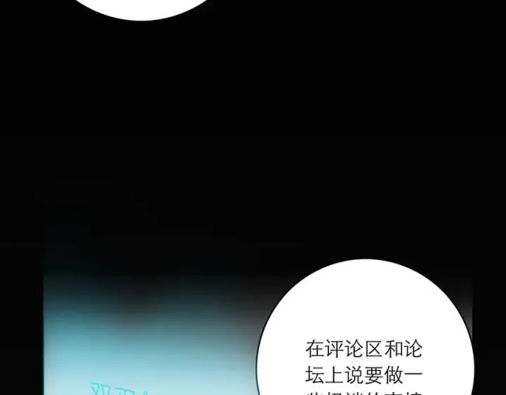 漫画《恩公不做文人雅士》091 你有事情瞒着我么？第63张图