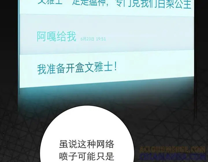 漫画《恩公不做文人雅士》091 你有事情瞒着我么？第65张图