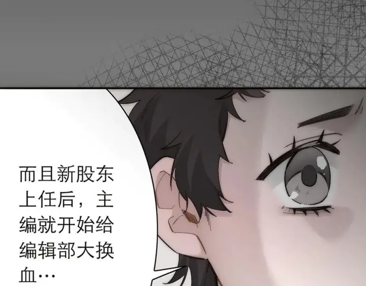 漫画《恩公不做文人雅士》091 你有事情瞒着我么？第67张图