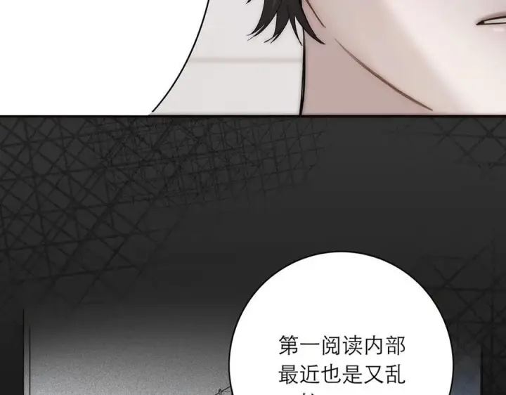 漫画《恩公不做文人雅士》091 你有事情瞒着我么？第68张图