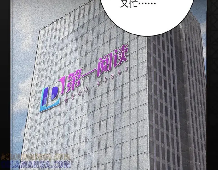 漫画《恩公不做文人雅士》091 你有事情瞒着我么？第69张图