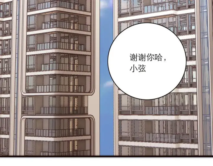 漫画《恩公不做文人雅士》091 你有事情瞒着我么？第7张图