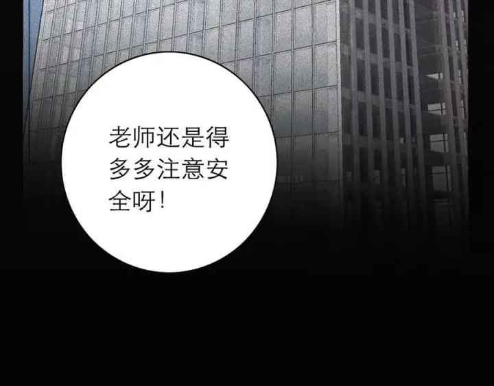 漫画《恩公不做文人雅士》091 你有事情瞒着我么？第70张图