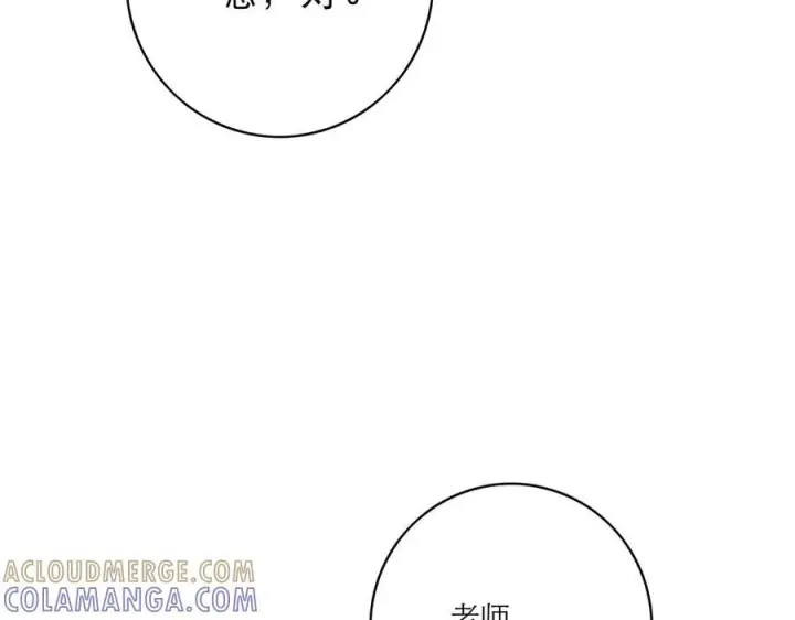 漫画《恩公不做文人雅士》091 你有事情瞒着我么？第73张图