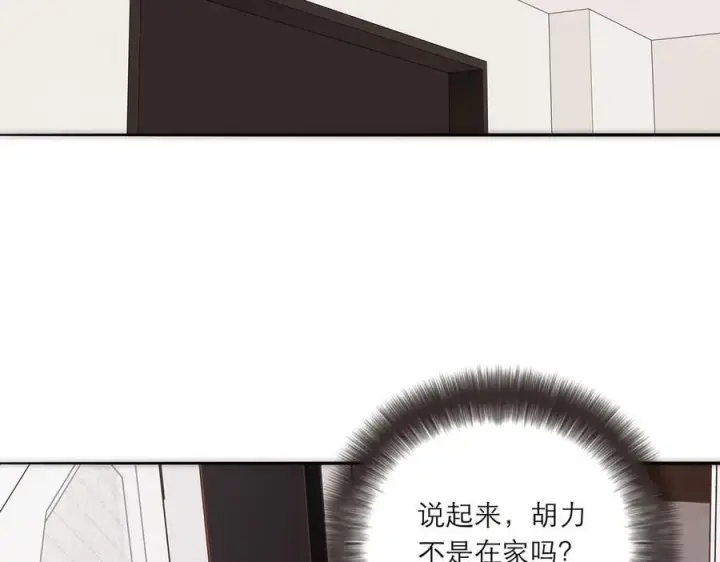 漫画《恩公不做文人雅士》091 你有事情瞒着我么？第75张图