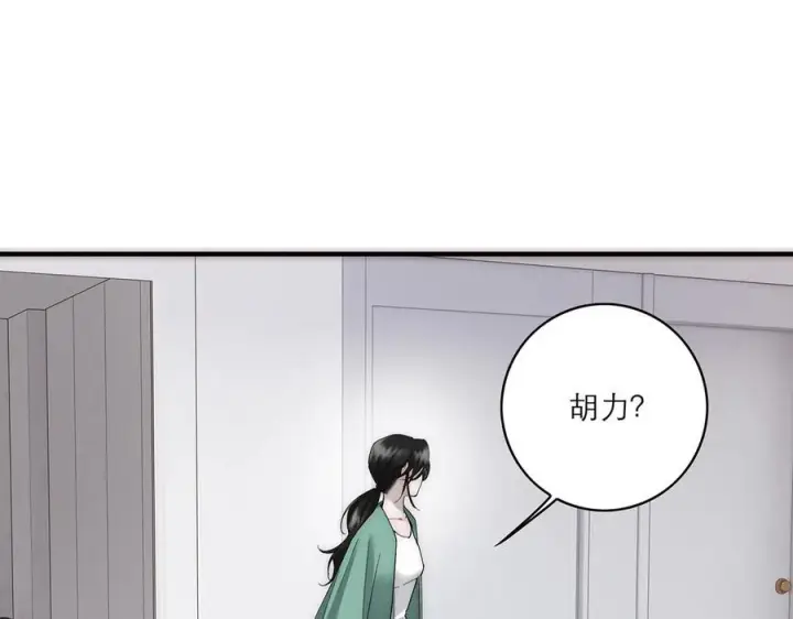漫画《恩公不做文人雅士》091 你有事情瞒着我么？第79张图