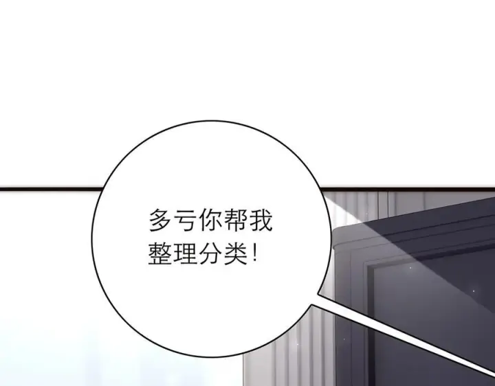 漫画《恩公不做文人雅士》091 你有事情瞒着我么？第8张图