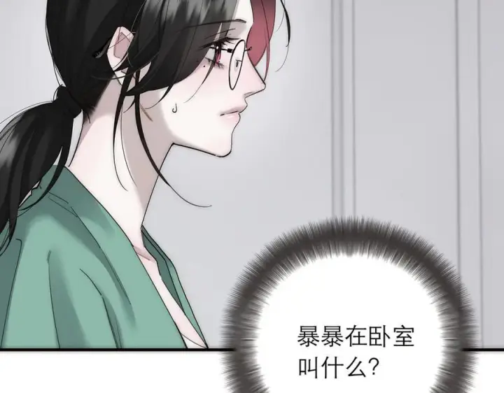 漫画《恩公不做文人雅士》091 你有事情瞒着我么？第82张图