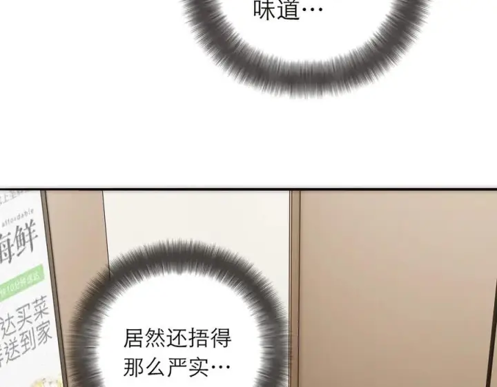 漫画《恩公不做文人雅士》091 你有事情瞒着我么？第99张图