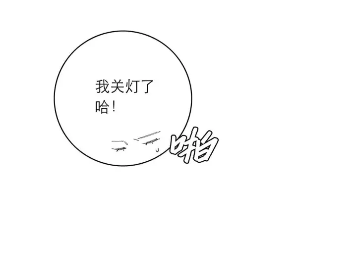 漫画《恩公不做文人雅士》092 你是什么无所谓第77张图