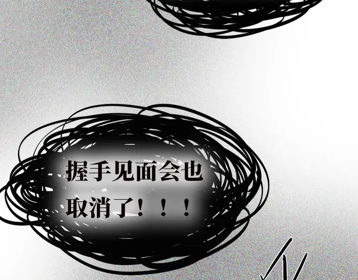 漫画《恩公不做文人雅士》093 最终的报恩第10张图