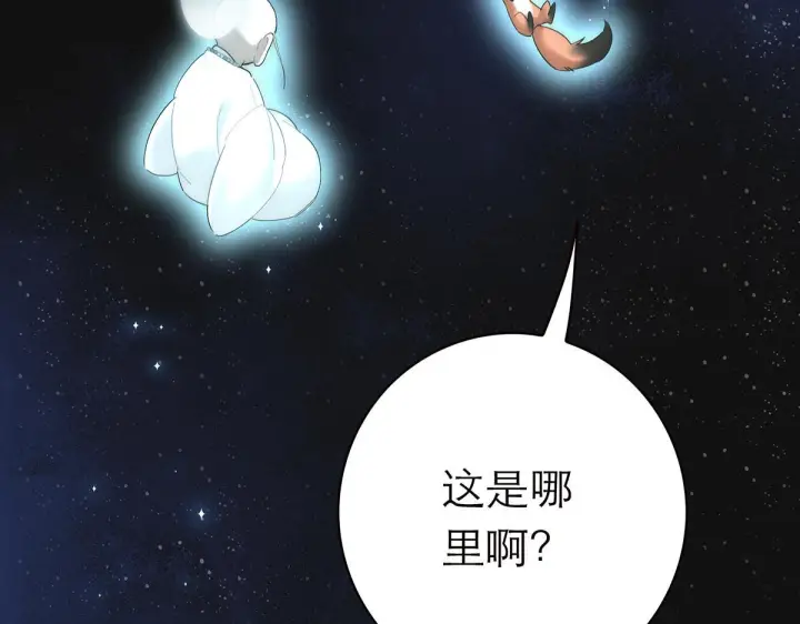 漫画《恩公不做文人雅士》093 最终的报恩第100张图