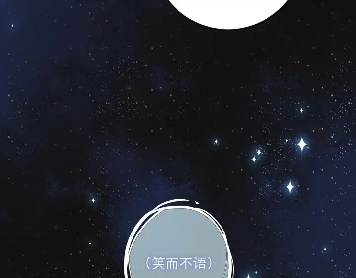 漫画《恩公不做文人雅士》093 最终的报恩第101张图