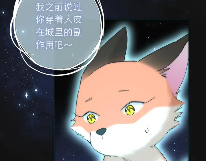 漫画《恩公不做文人雅士》093 最终的报恩第104张图