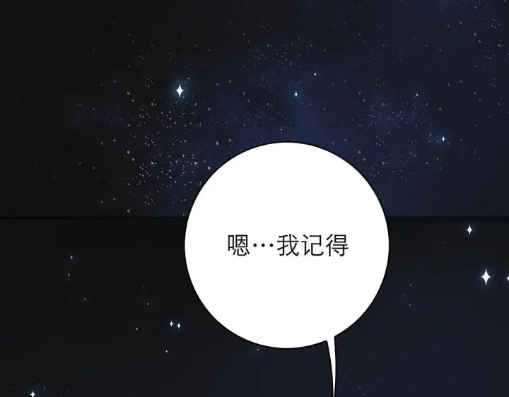 漫画《恩公不做文人雅士》093 最终的报恩第106张图